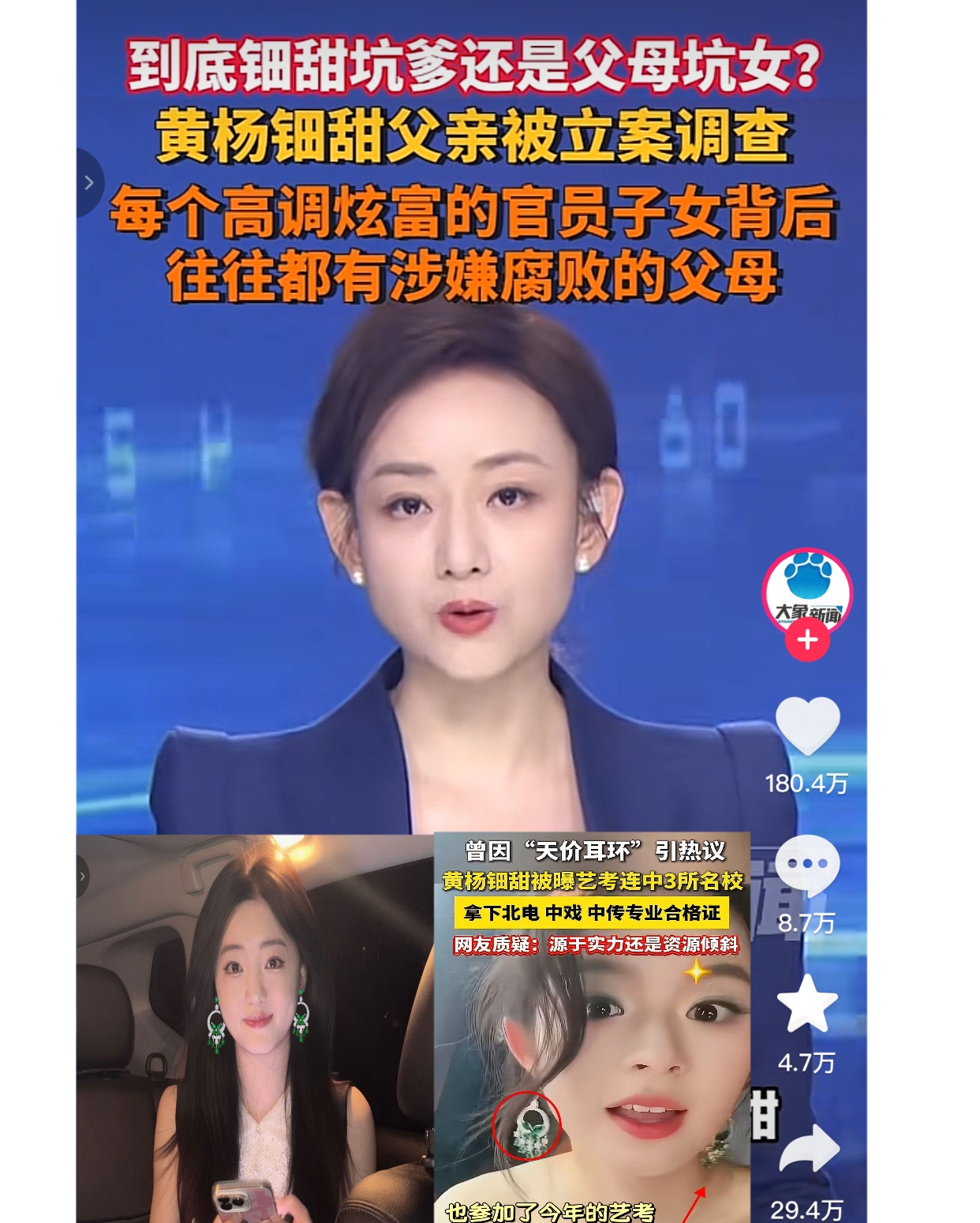 好的，我来试试用普通人的视角，写一篇接地气的文章，聊聊黄杨钿甜为啥一直不塌房。以