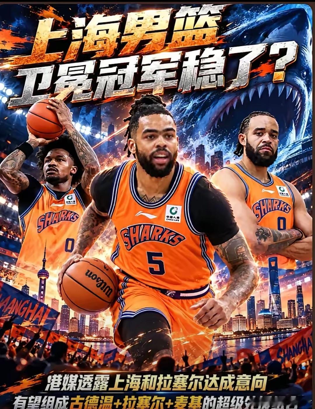 球迷喊话：上海若签下拉塞尔，联赛或将提前大结局！放眼全联盟，目前也就北京北汽具备抗衡的可能性。北京男