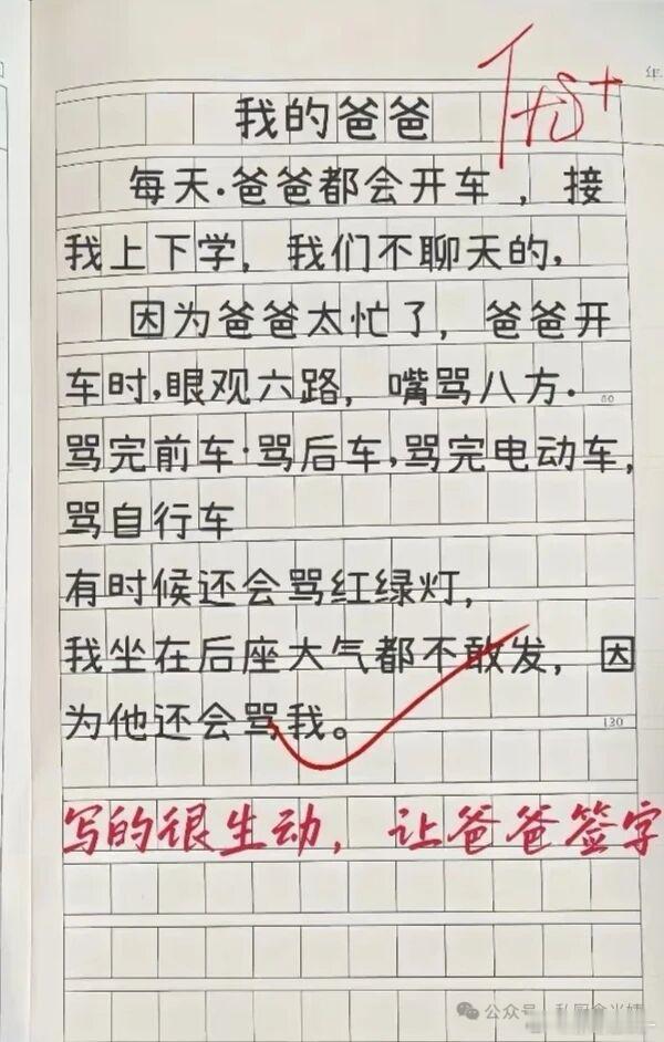 如今路怒症的患者不少
