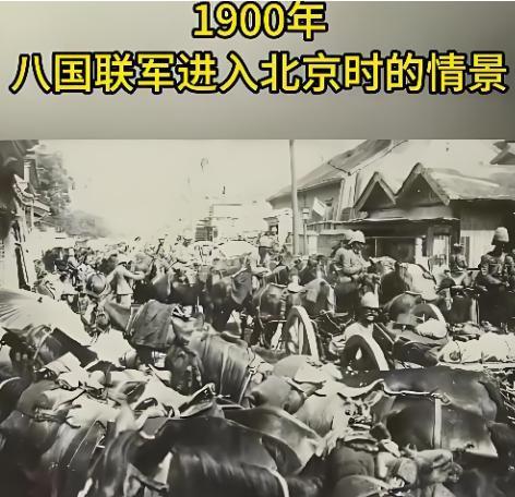 你知道列强为啥不直接灭了大清吗？当初八国联军打进北京，慈禧带着一众王公大臣往