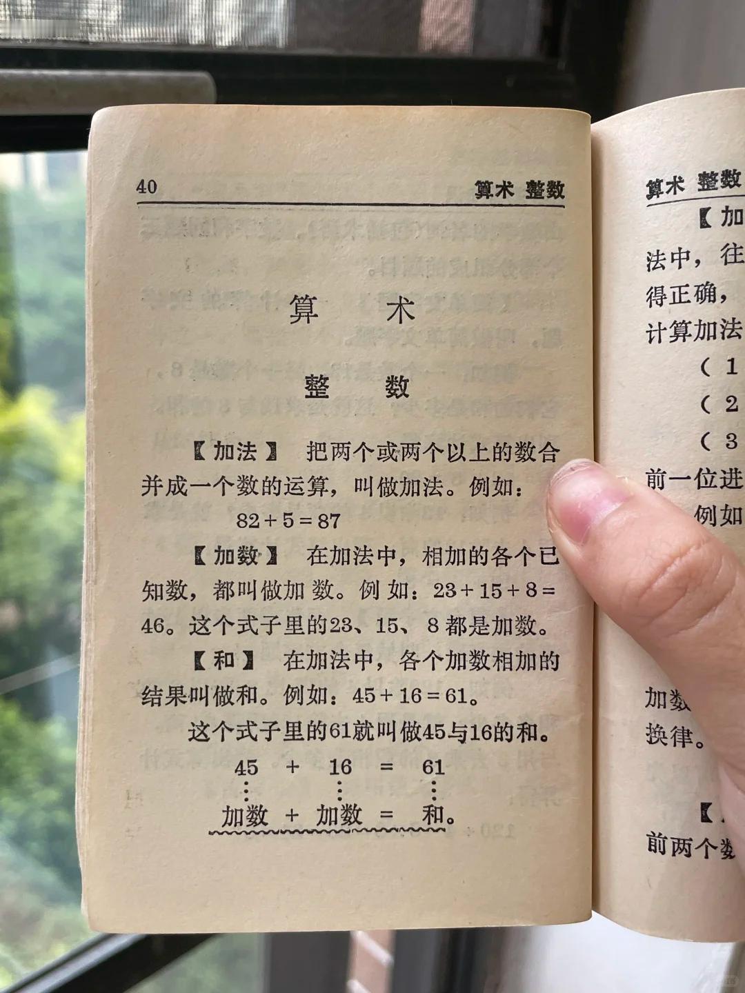 还是以前的课本学习轻松[呲牙笑]