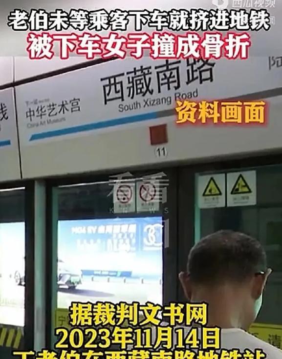 上海，大爷乘坐地铁时，没等乘客下完车就匆匆往车上挤，结果和正在下车的女子迎面撞在