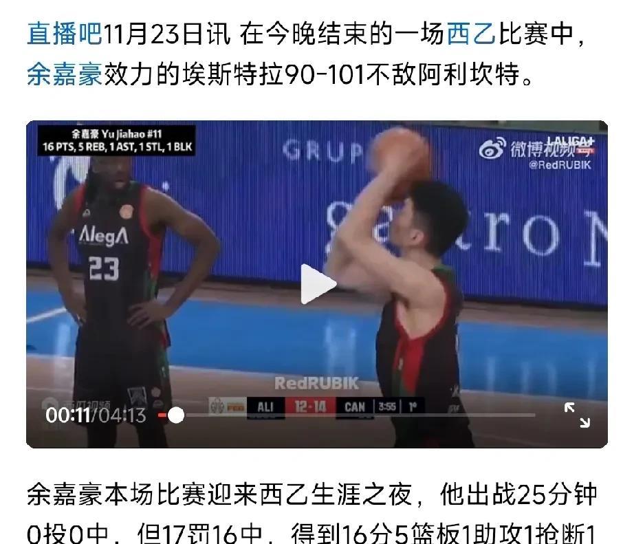 余嘉豪0投篮，却拿到16分生涯新高！余嘉豪这场比赛打的很有意思，得分创下了西乙