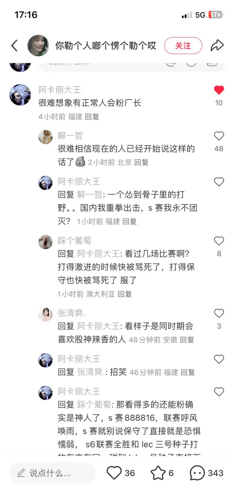 聊聊为什么会喜欢厂长这名选手吧