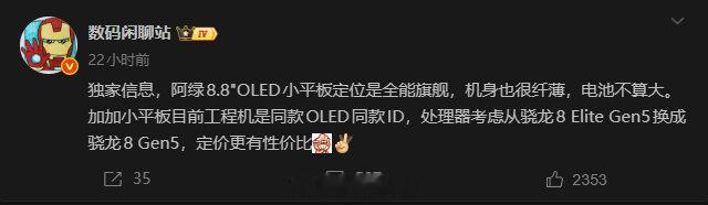现在不少品牌都在布局小平板，并且开始侧重游戏体验，但4K这个定价确实偏高，要是能
