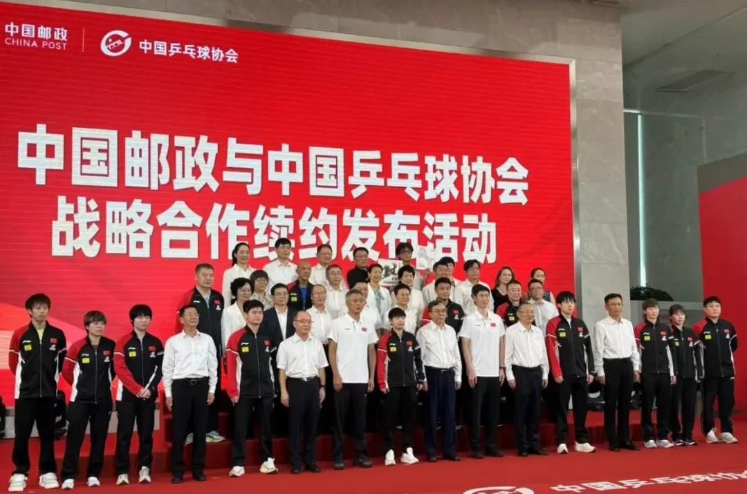 同样中国邮政和乒协战略发布会合影，上一次和这一次领导换了，有球员也换了。上一次
