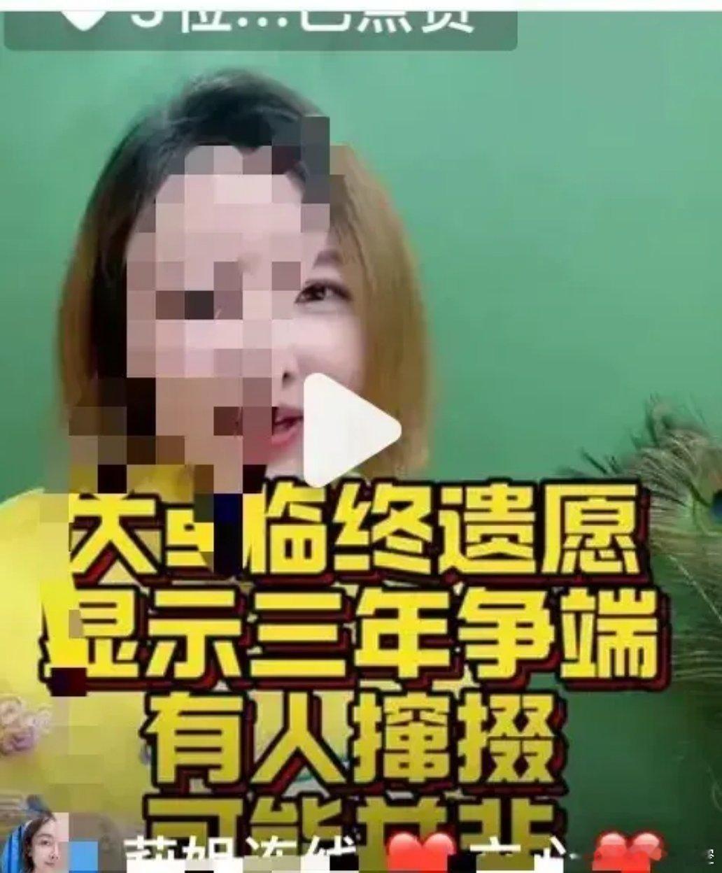 莉姐感叹说，大S这几年说不定是被身边的人坑了，真挺让人同情的。从她最后的遗愿就能