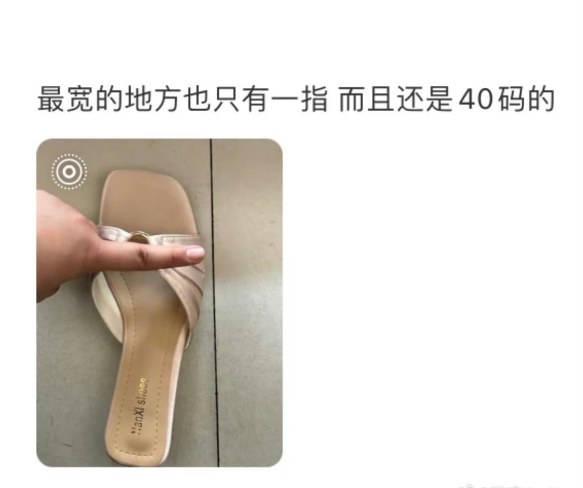 真的搞不懂现在的鞋子设计思路，鞋底一代比一代窄。看着版型纤细好看，上脚却特别