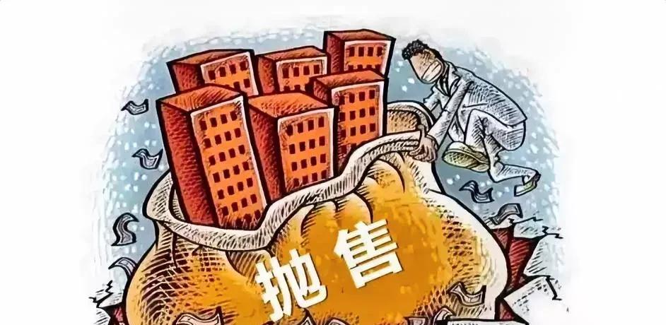 全国抛房风潮来袭来源:知识库学习啦根据2025年最新的房地产市场动态和政策导