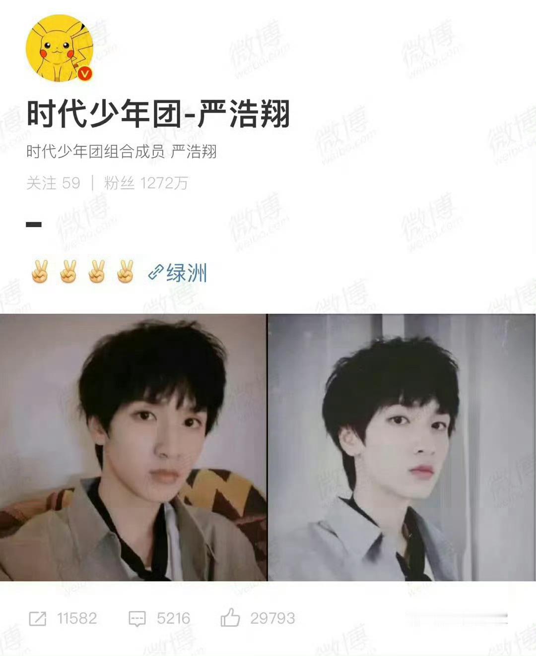 严浩翔的昨日重现yhx严浩翔廿二共赴浩曦启序191003发布了一条（早期