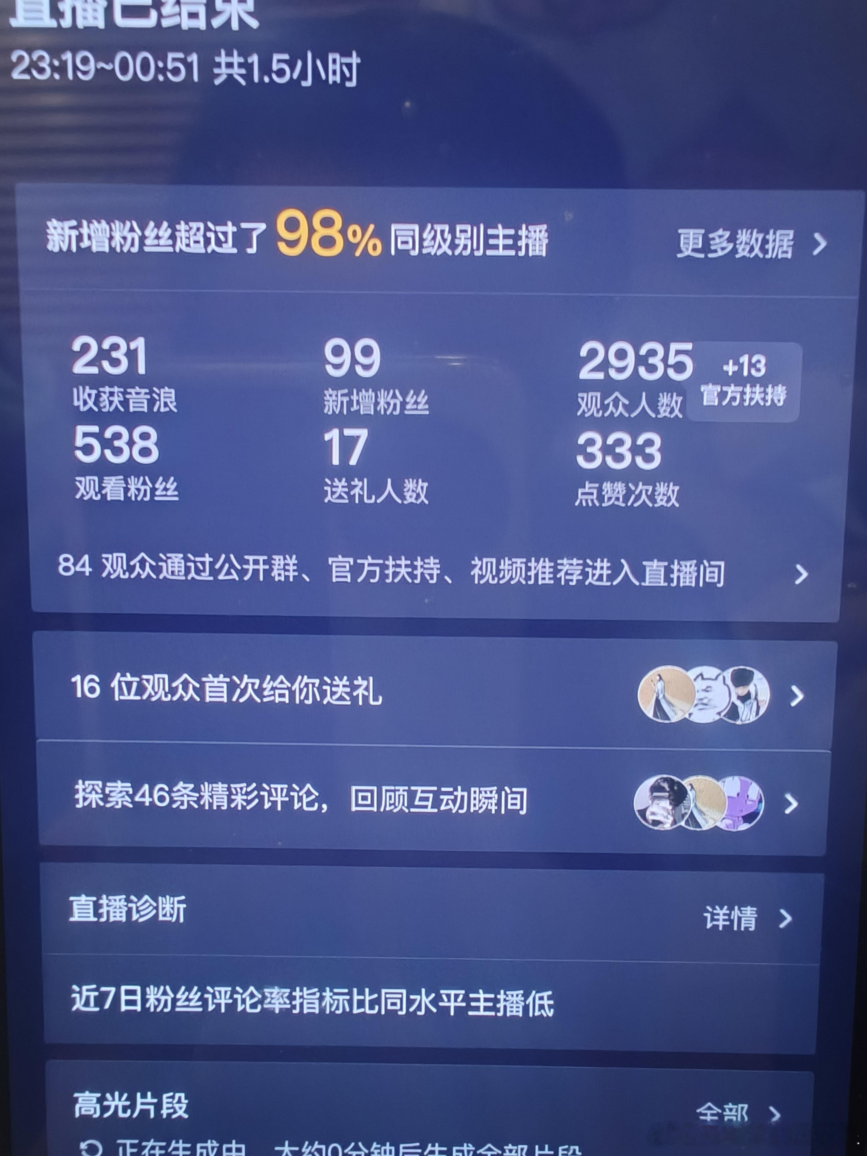 跟大家来汇报下新一代智己ls6大v聊车我和汽车的日常​抖音直播智己815开始​