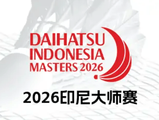 印尼羽毛球大师赛参赛名单出炉, 陈雨菲、蒋魏连续三站参赛