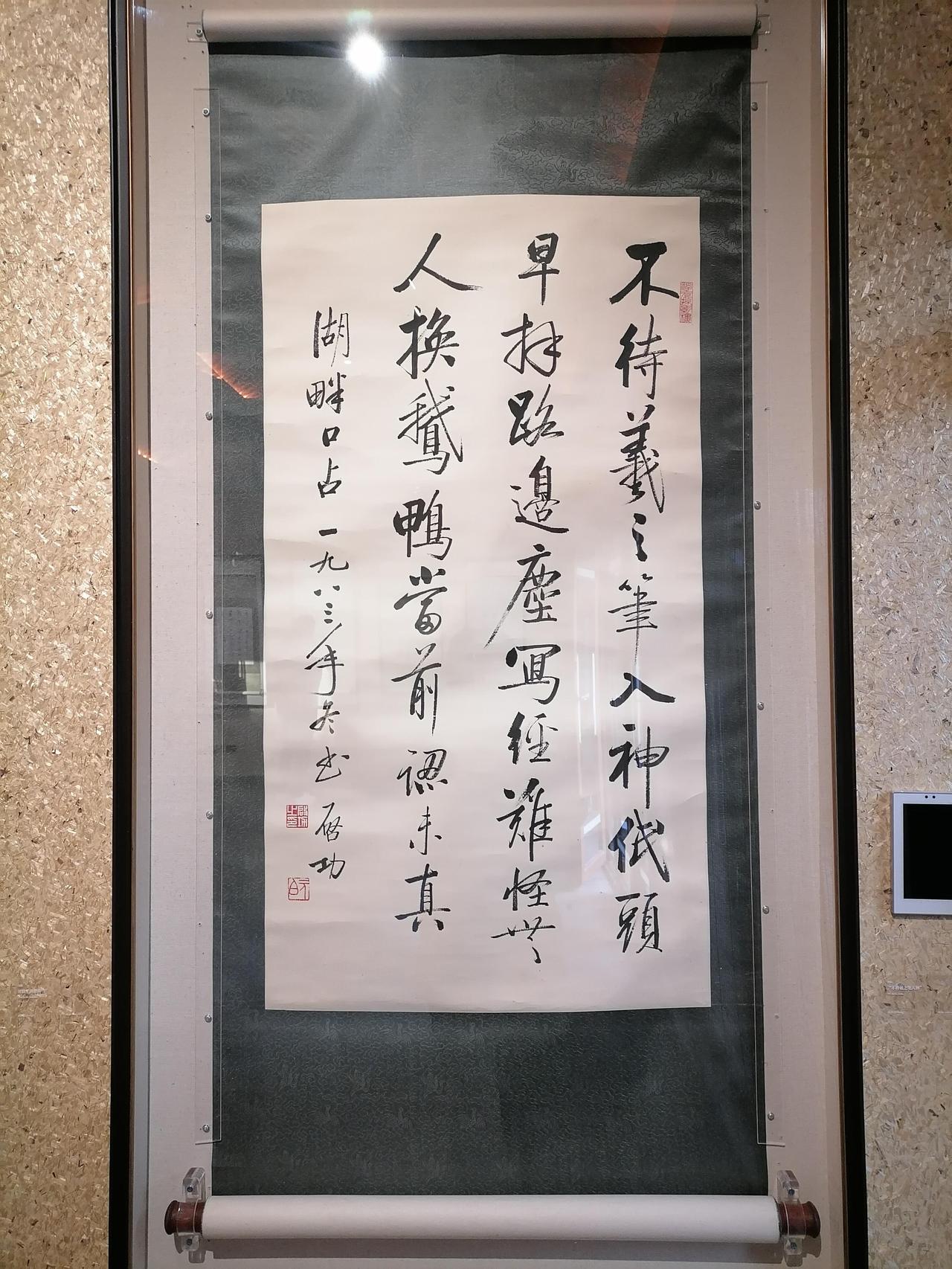 姜寿田说启功以古为师超越时代审美，走的古典路子姜寿田认为启功走的是古典路子，