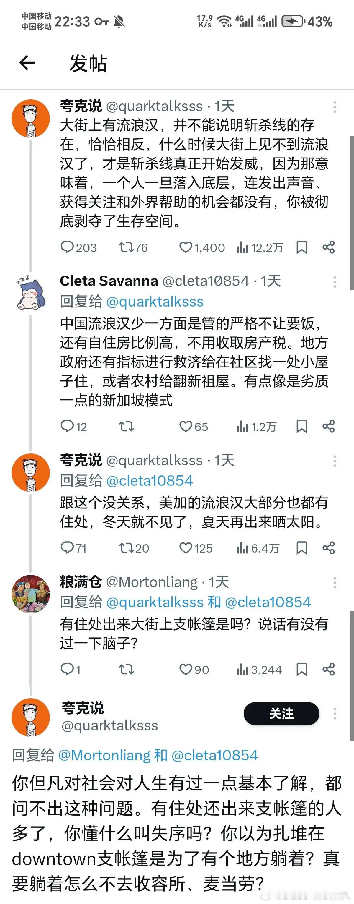 美国流浪汉有帐篷住……