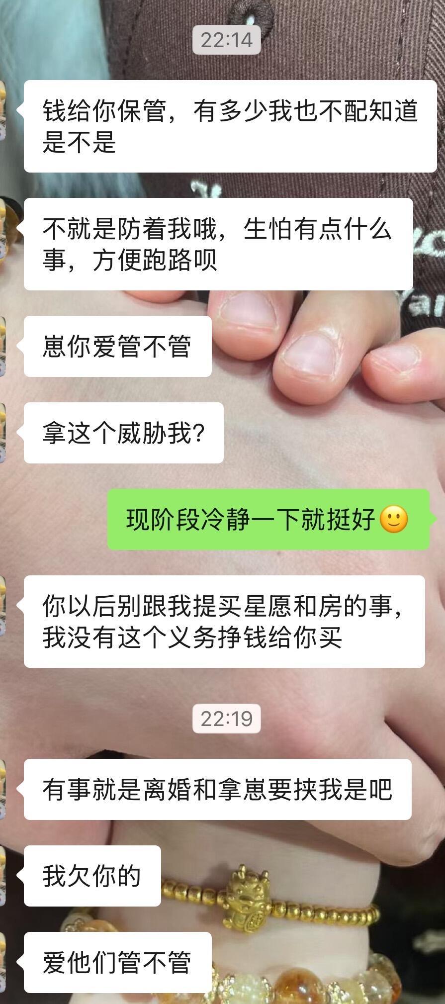 钱在哪，心就在哪，这句话永远不会错