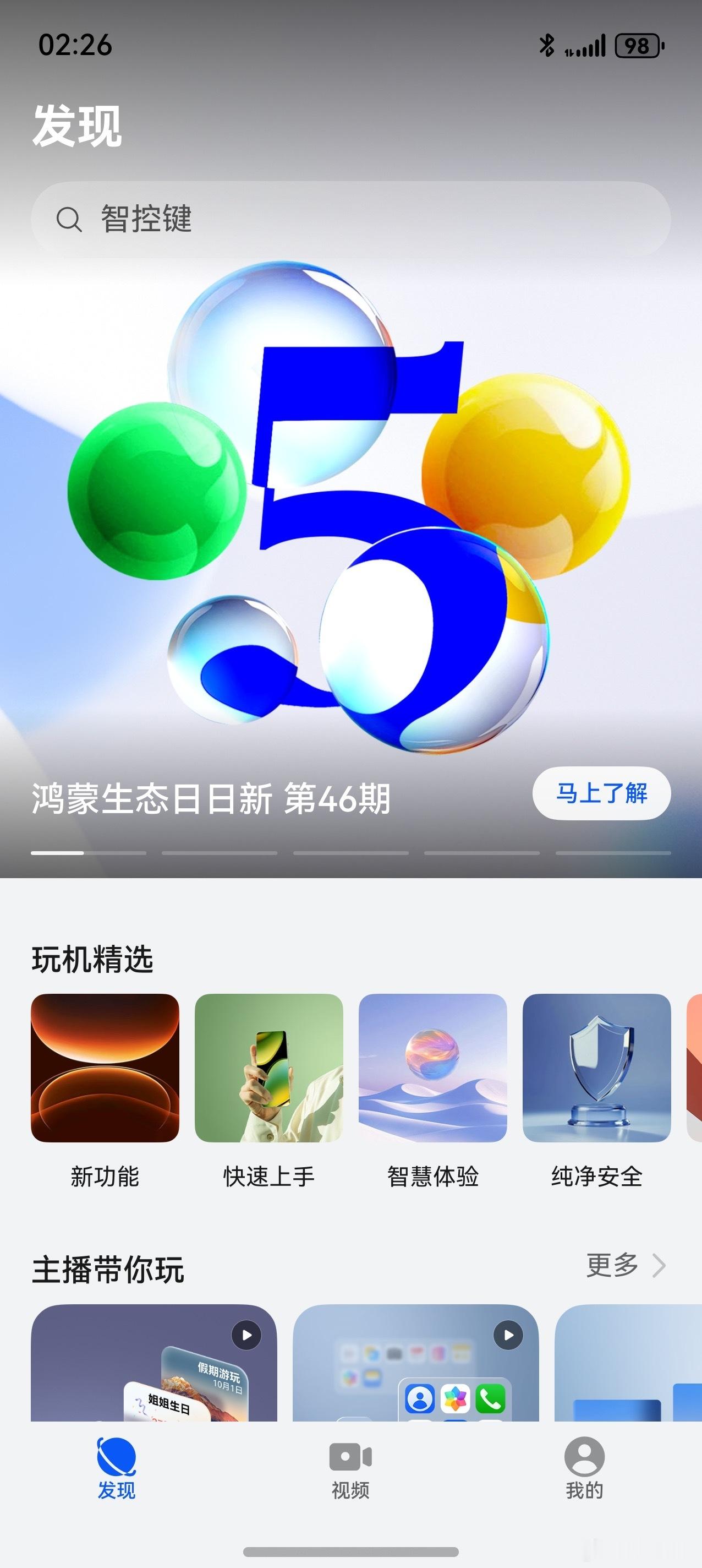 鸿蒙越用越香最近主力机换成了鸿蒙系统，没想着搞什么“生态观察”，但用了这段时间
