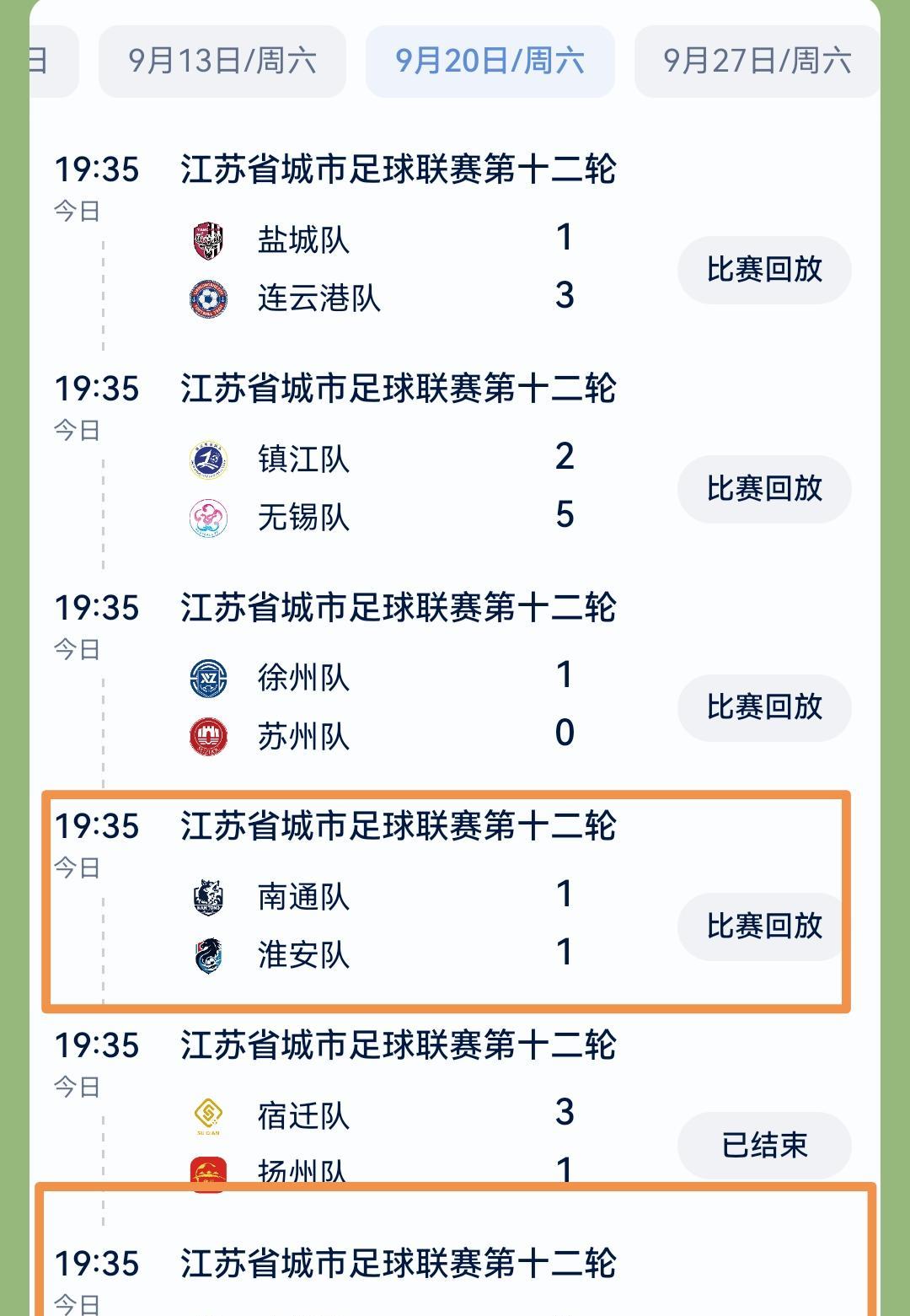 “苏超”联赛第十二轮爆出大冷门，泰州队3：0大胜南京队，把南京队都踢懵了，泰州队