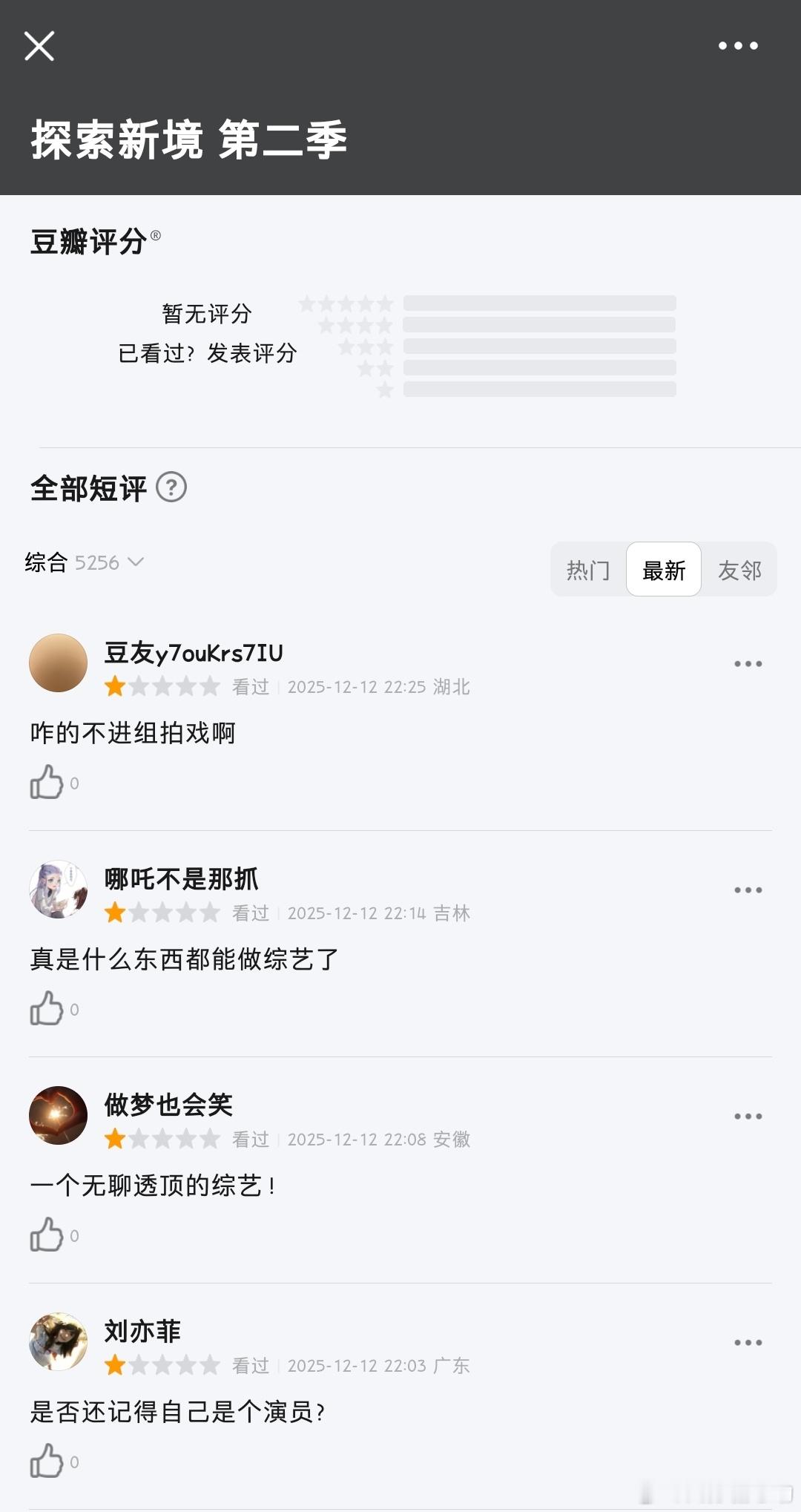 某家電影扑了就开始嚯嚯正常作品了可以去举包一下