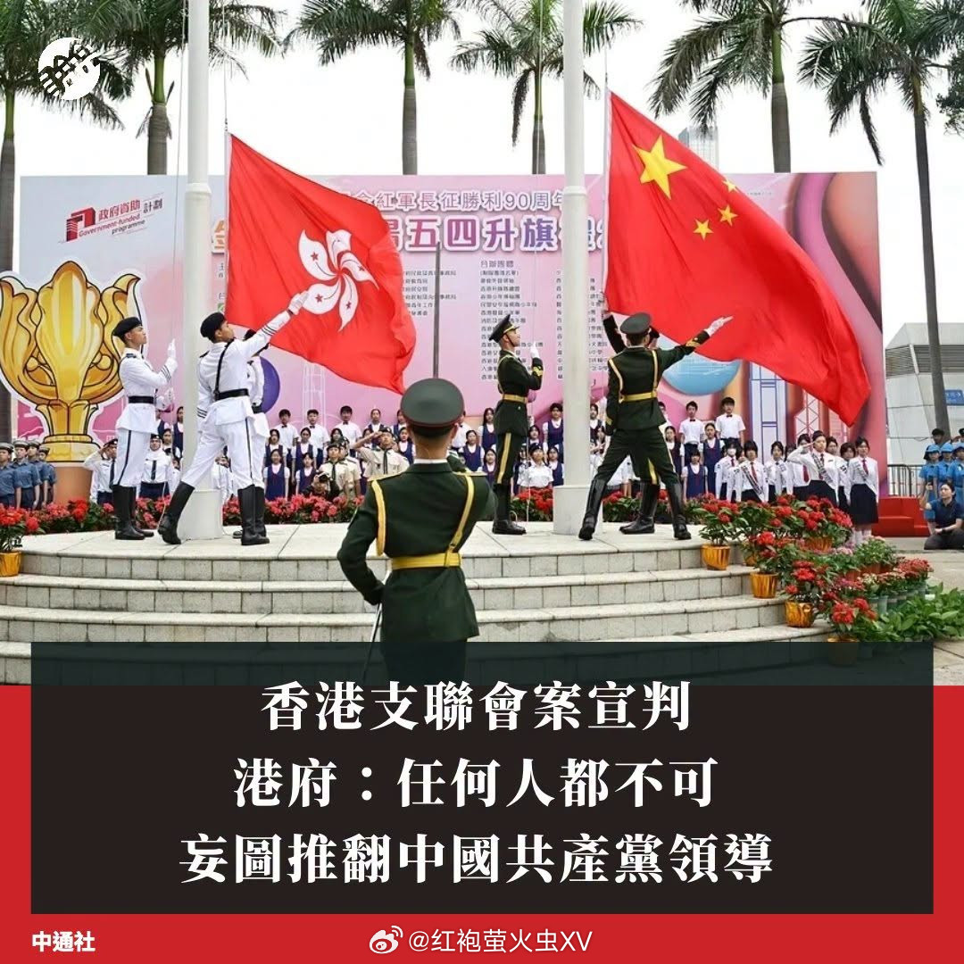 大湾区港府发言人：“宪法是国家的根本大法，是香港特别行政区宪制秩序的最重要组成