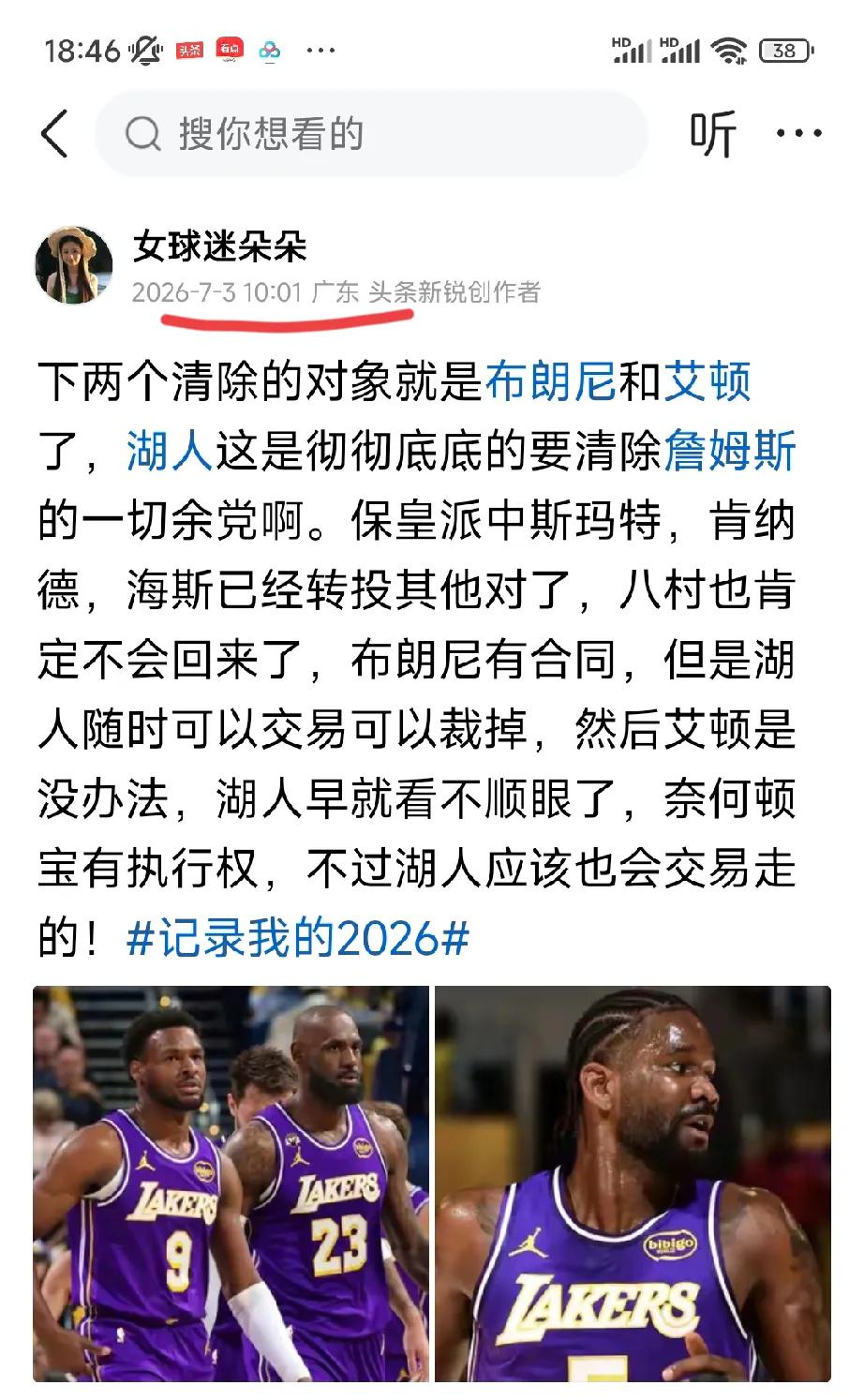 昨天上午我还说艾顿和布朗尼是下两个被清理的对象，仅仅过了14个小时，shams就