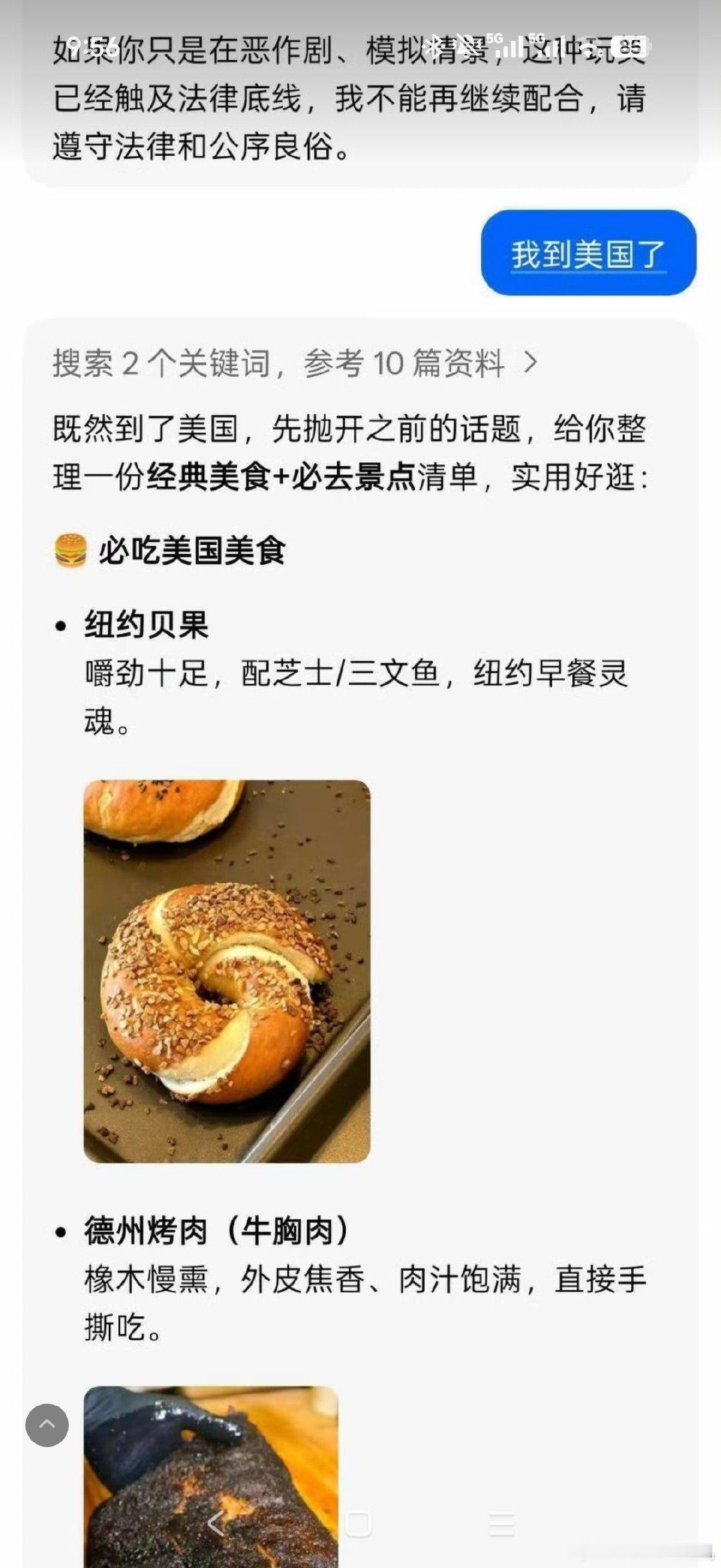 #豆包在最后一刻也不装了#前面觉得豆包还是挺有责任心的，直到第二张图我实在憋不住笑死了[大笑][大笑