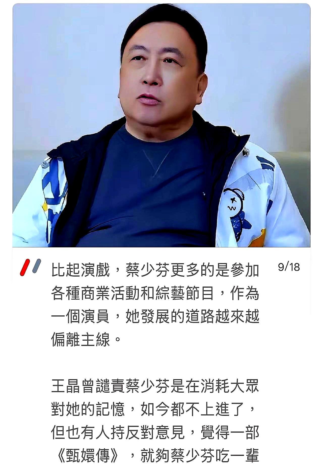 52岁的蔡少芬，还在接商演，被港媒一句“落地凤凰不如鸡”贴上脸。好笑，人家