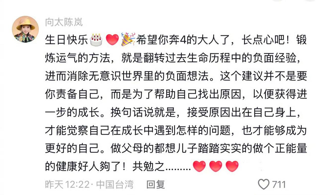 沉寂许久的母子关系终于有了缓和迹象。向佑此前晒出生日视频与全家福，没想到曾坦言后
