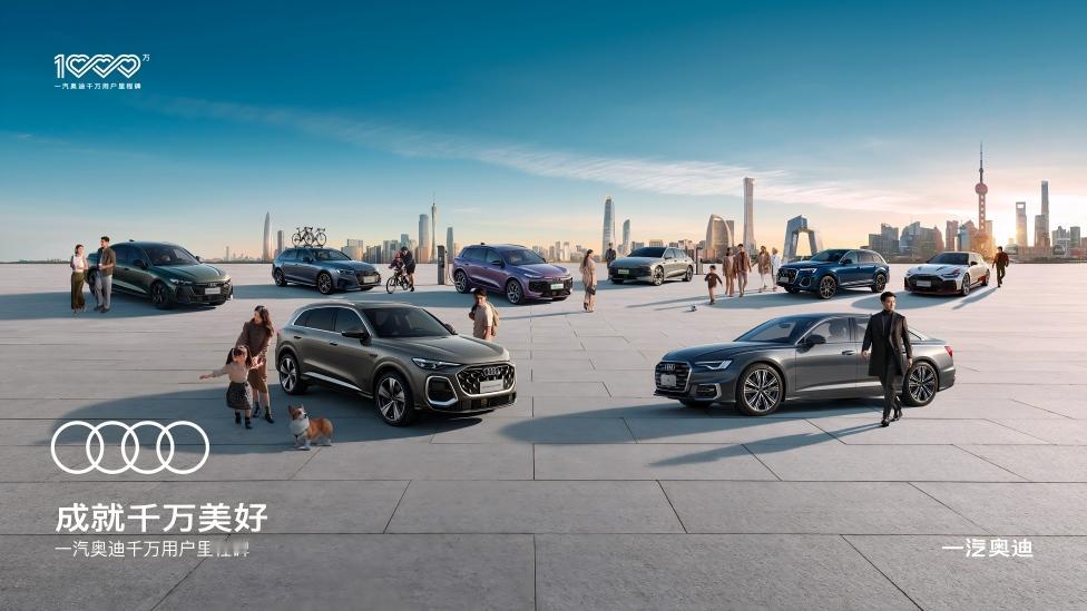 深圳盛典，奥迪高光！一汽奥迪成千万用户合资豪华品牌，全新奥迪Q5L将于一汽奥