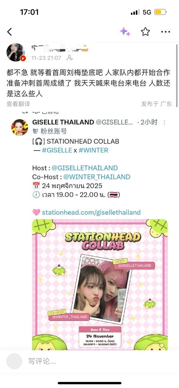 宁艺卓solo音源卖不动要拿队友虐粉流媒垫底也要拿队友虐粉xnm来追队友得了