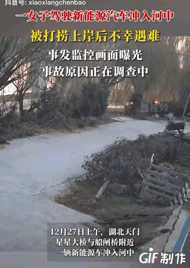 26岁女孩驾车冲入河中遇难，监控画面越看越心梗！明明有绿化带和步道缓冲，