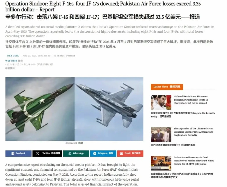 还好，歼-10CE没有被打下来，三哥讲的这个故事还不算特别离谱？这下好了，这