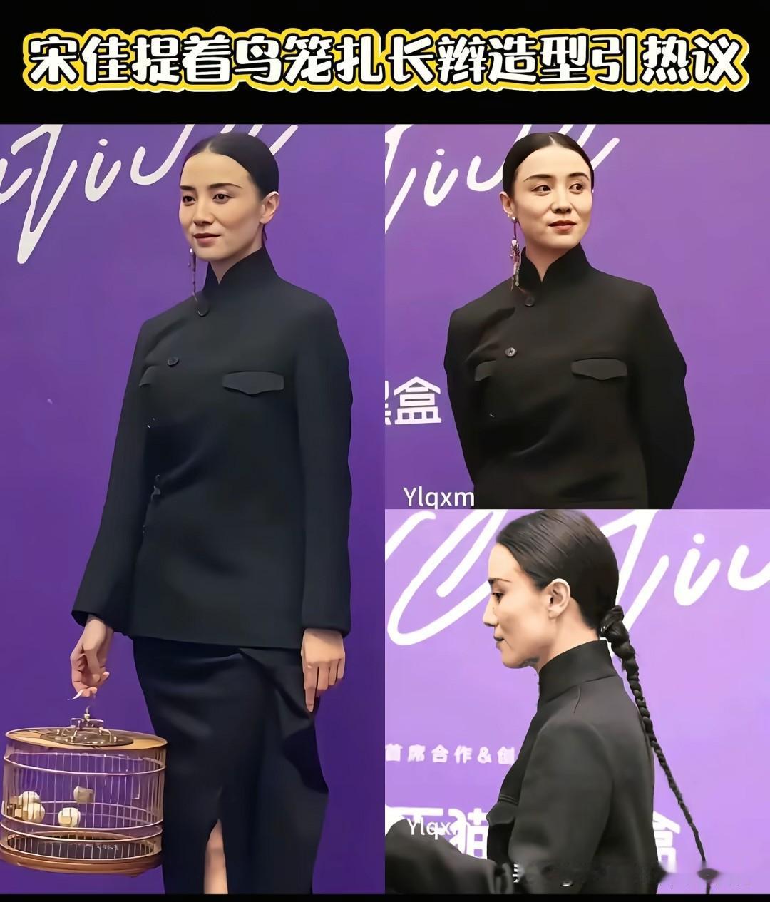 宋佳这套造型为何被黑的那么惨？是网友玻璃心，还是故意为之？从气质来看，中性飒爽，