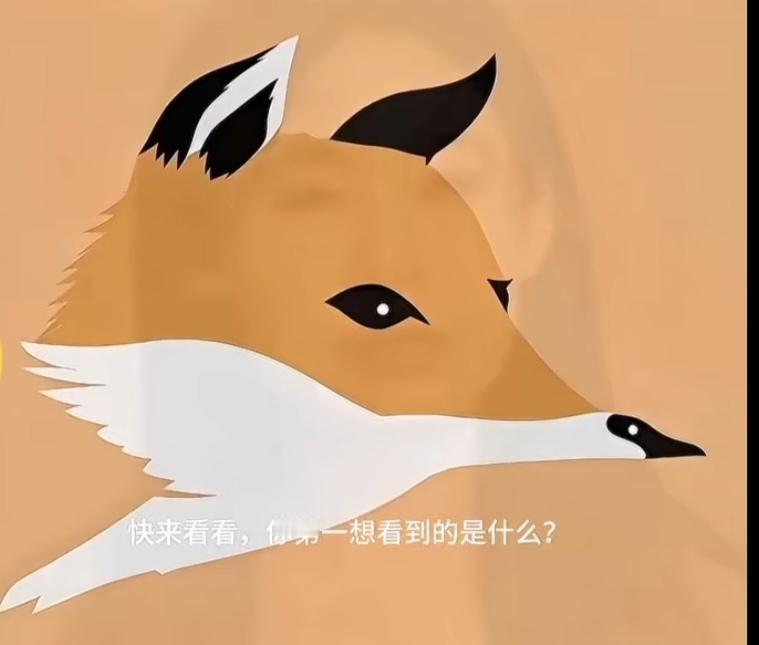 〔欣赏图片〕图中画面真有趣；图中就有两幅画;一个机灵的狐狸；还有一个等你