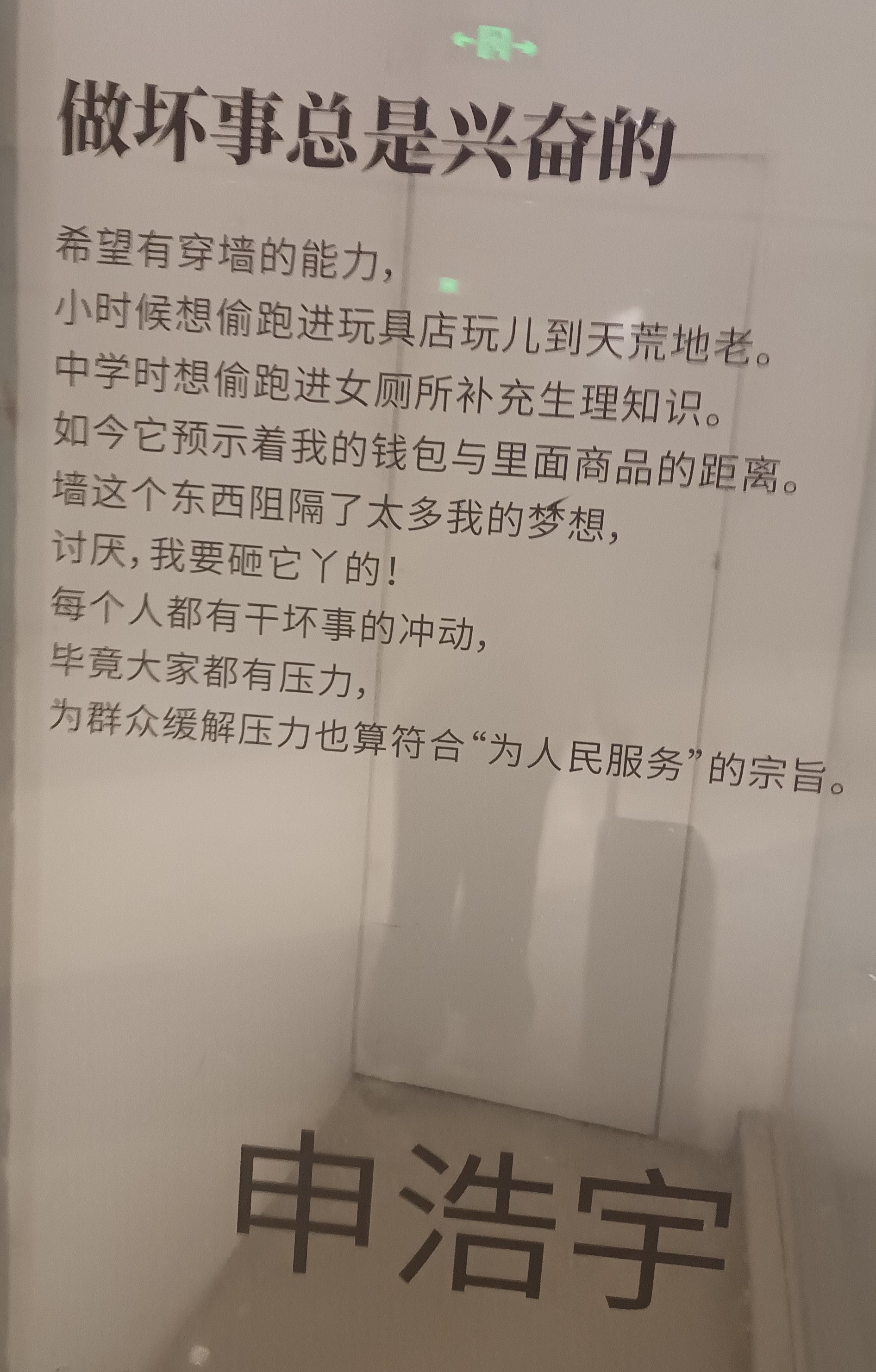 如图……跑进女厕所“为人民服务”……