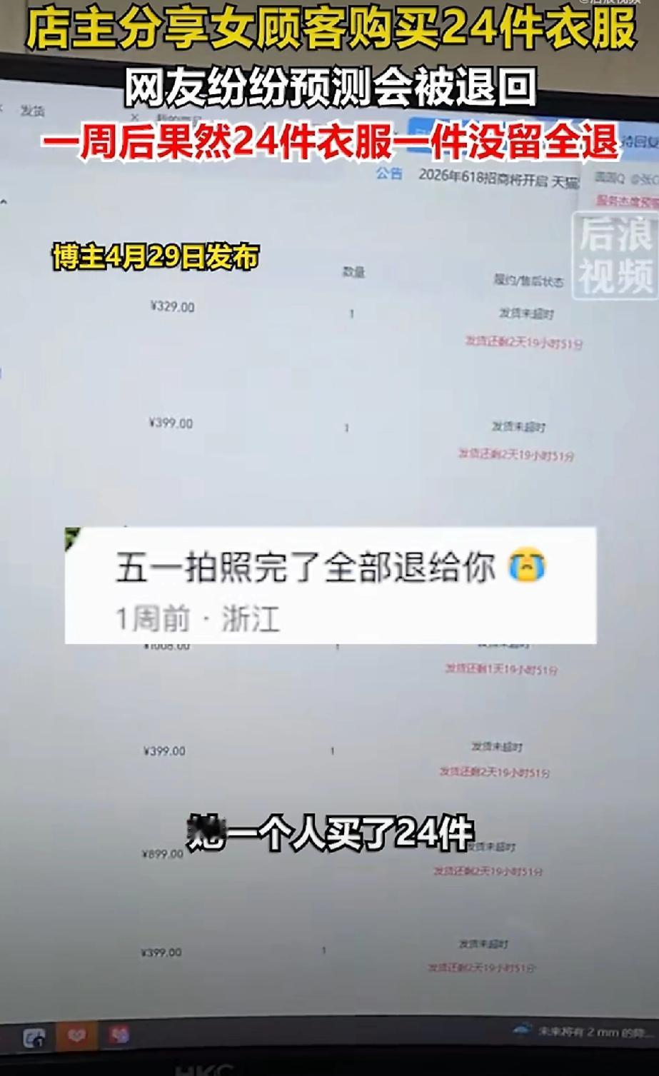 谁能想到，网购还能有这么离谱的操作，真是把网店老板拿捏得死死的！五一节前，