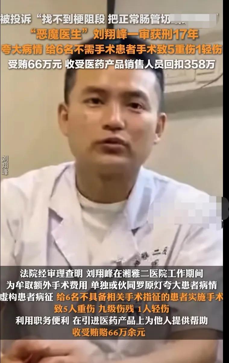 不要说救死扶伤了，简直就是伤天害理！