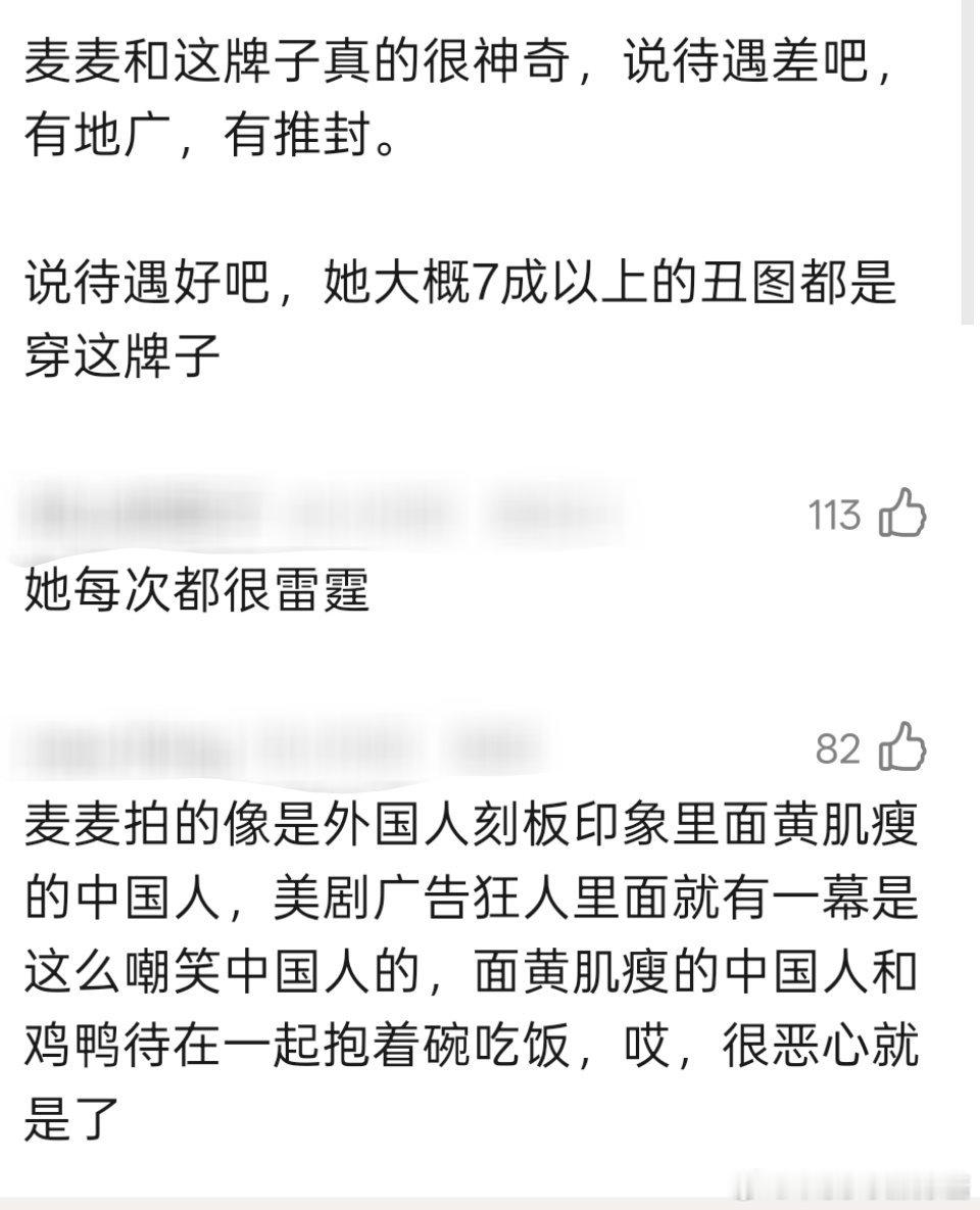 对比张元英，赵今麦这区别对待还能再明显点吗?品牌真不是故意的？