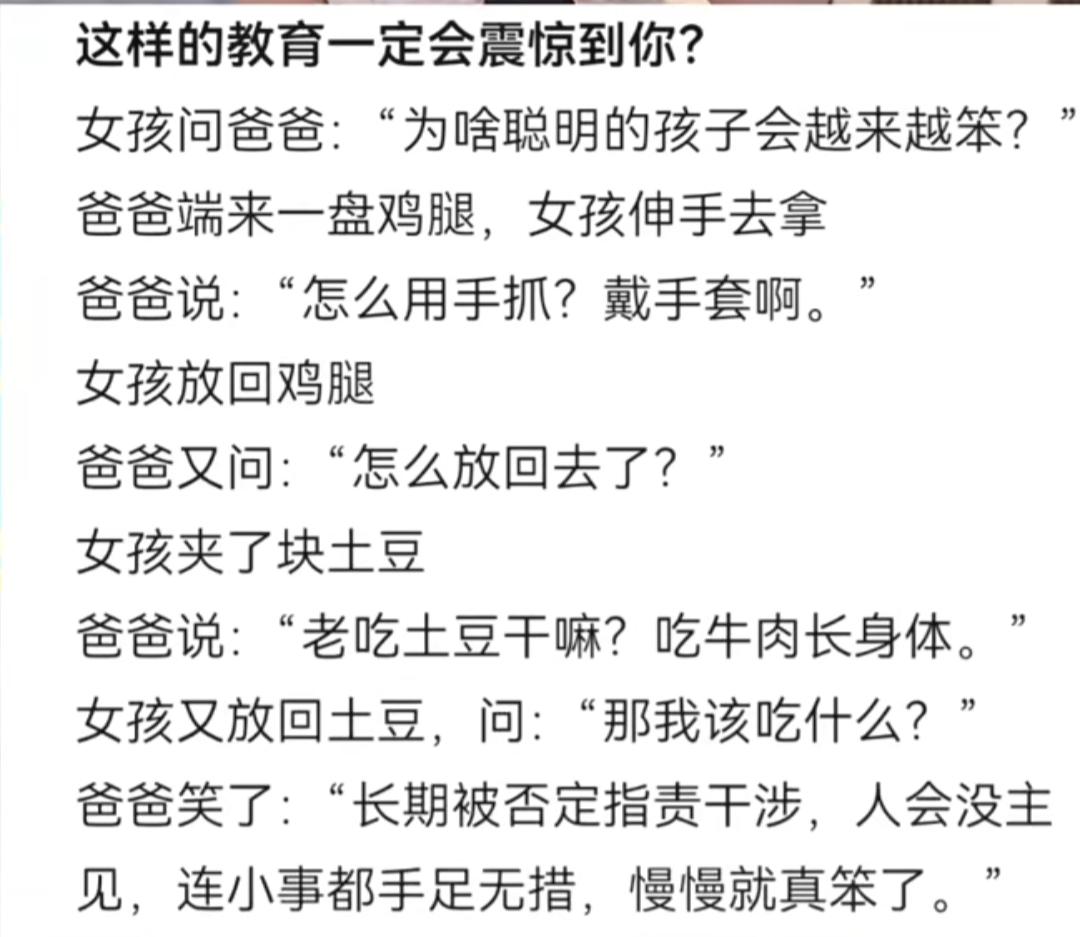 “聪明孩子变笨？教育方式大揭秘！”😱👧👨
