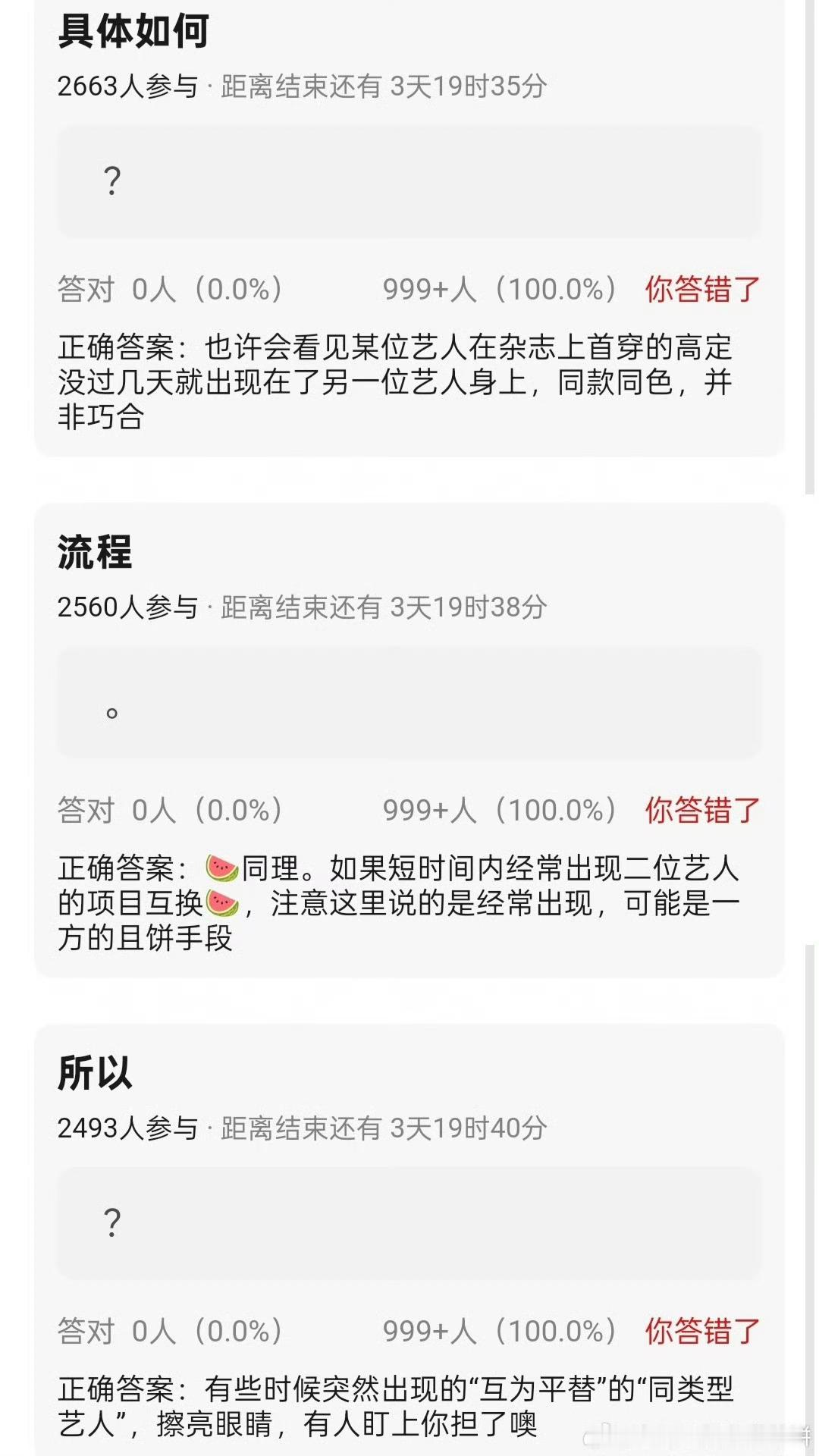 想到了很多人沾上你巴
