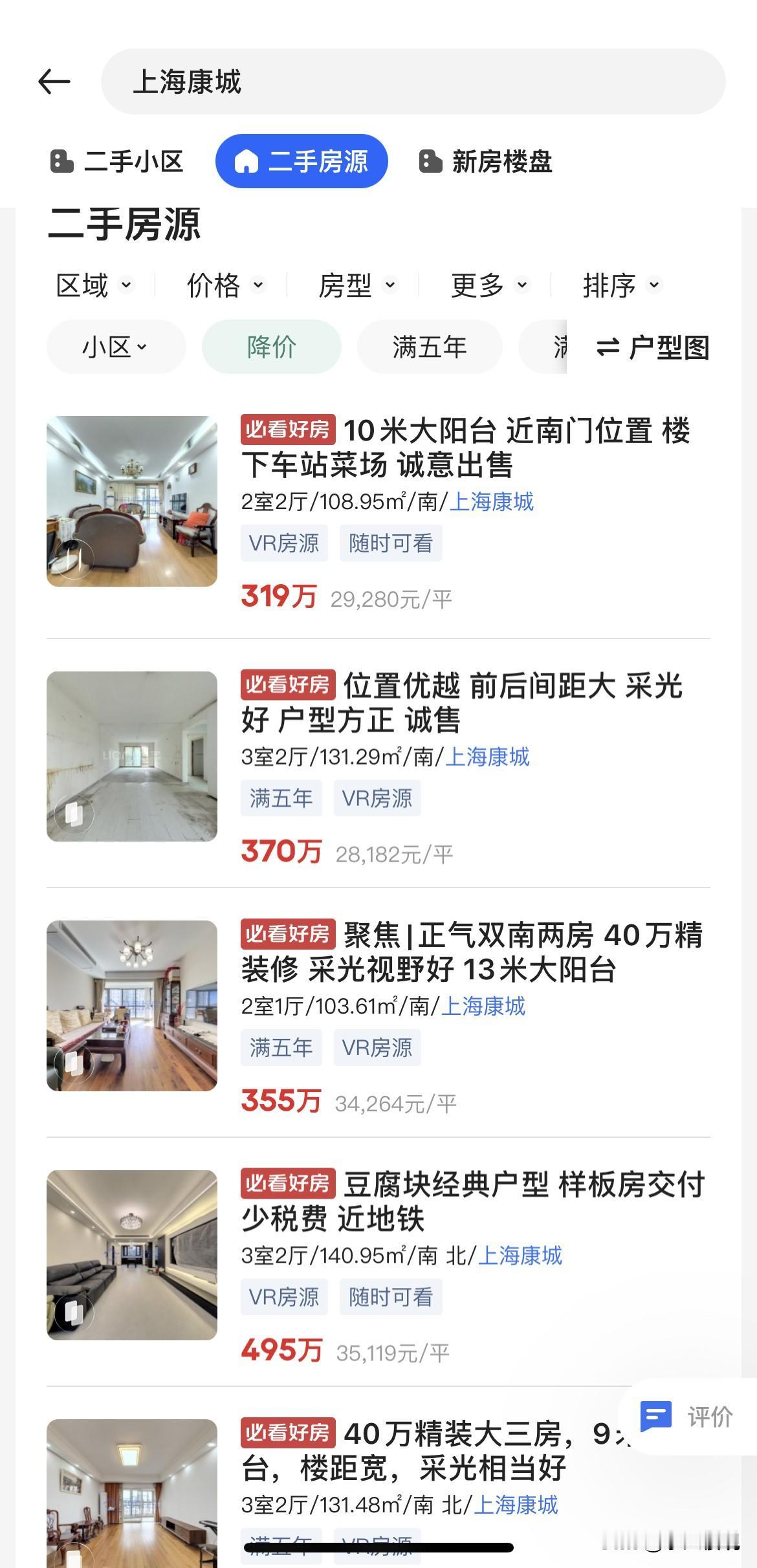 感觉上海的房价，不贵了。以前普通人想都不敢想，随着房价的下跌，也可以努力买的起了