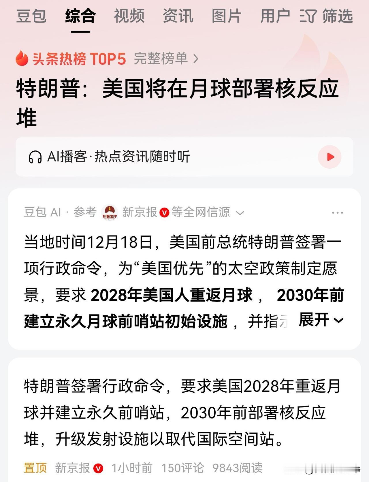 都说美国的税多，实际上真的应该加一项吹牛税。大嘴特朗普又开始吹了。美国当地时
