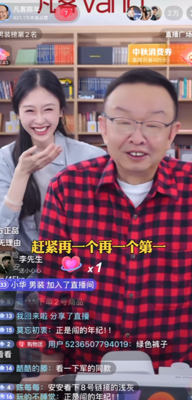 昨天哭哭啼啼的陈年，今天晚上乐开了花！就是因为雷军昨天晚上在演讲的时候专门花