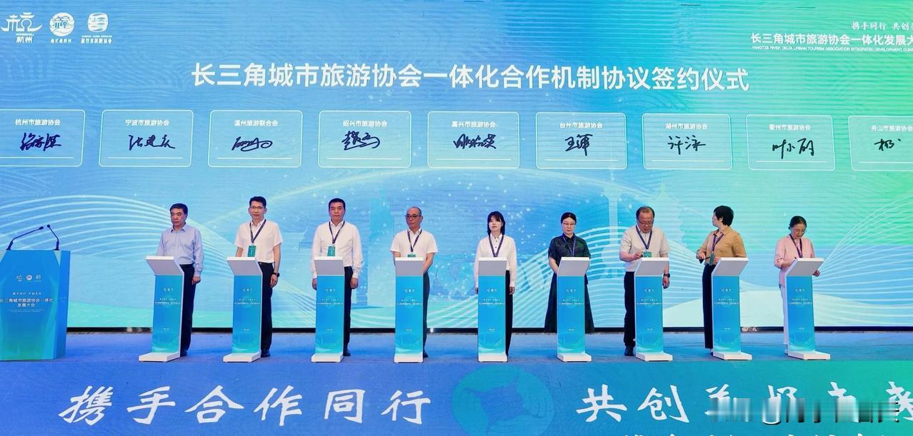 长三角经济一体化，当然旅游肯定也是一体化的。这不，长三角32个旅游城市共同建立旅