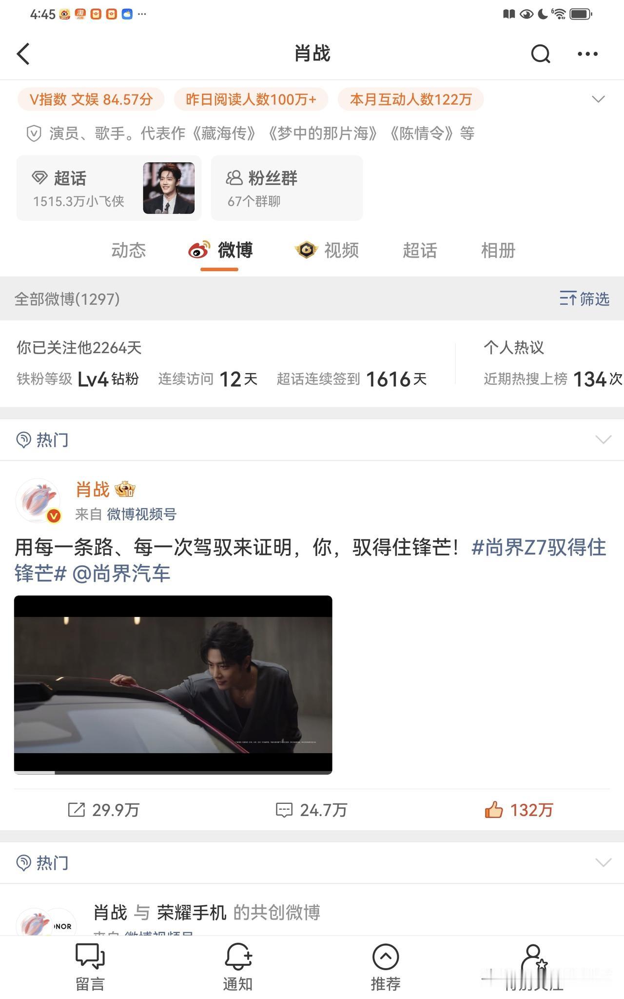 肖战尚界汽车🚗试驾广告大片新鲜出炉，去加热了