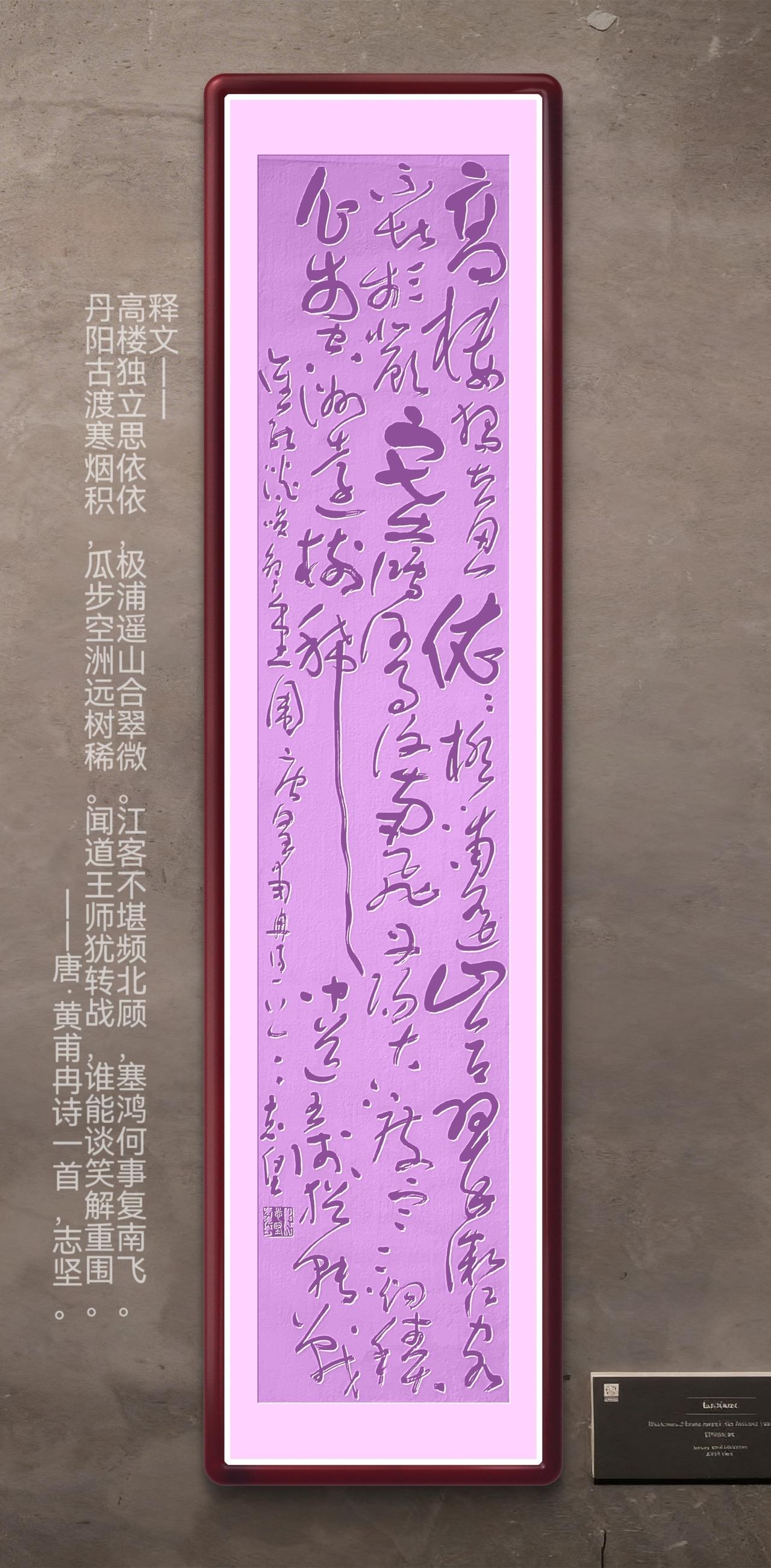 草书原创作品