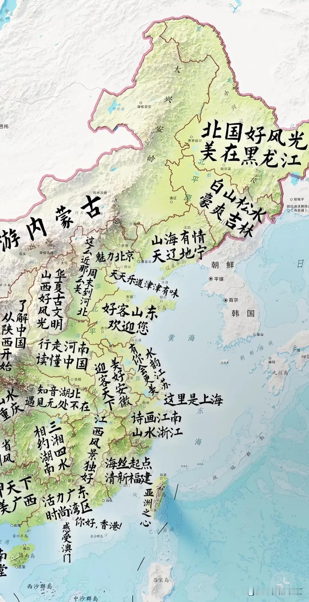 全国各省的旅游广告语自从“那么近那么美，周末到河北”的旅游宣传标语大火🔥之