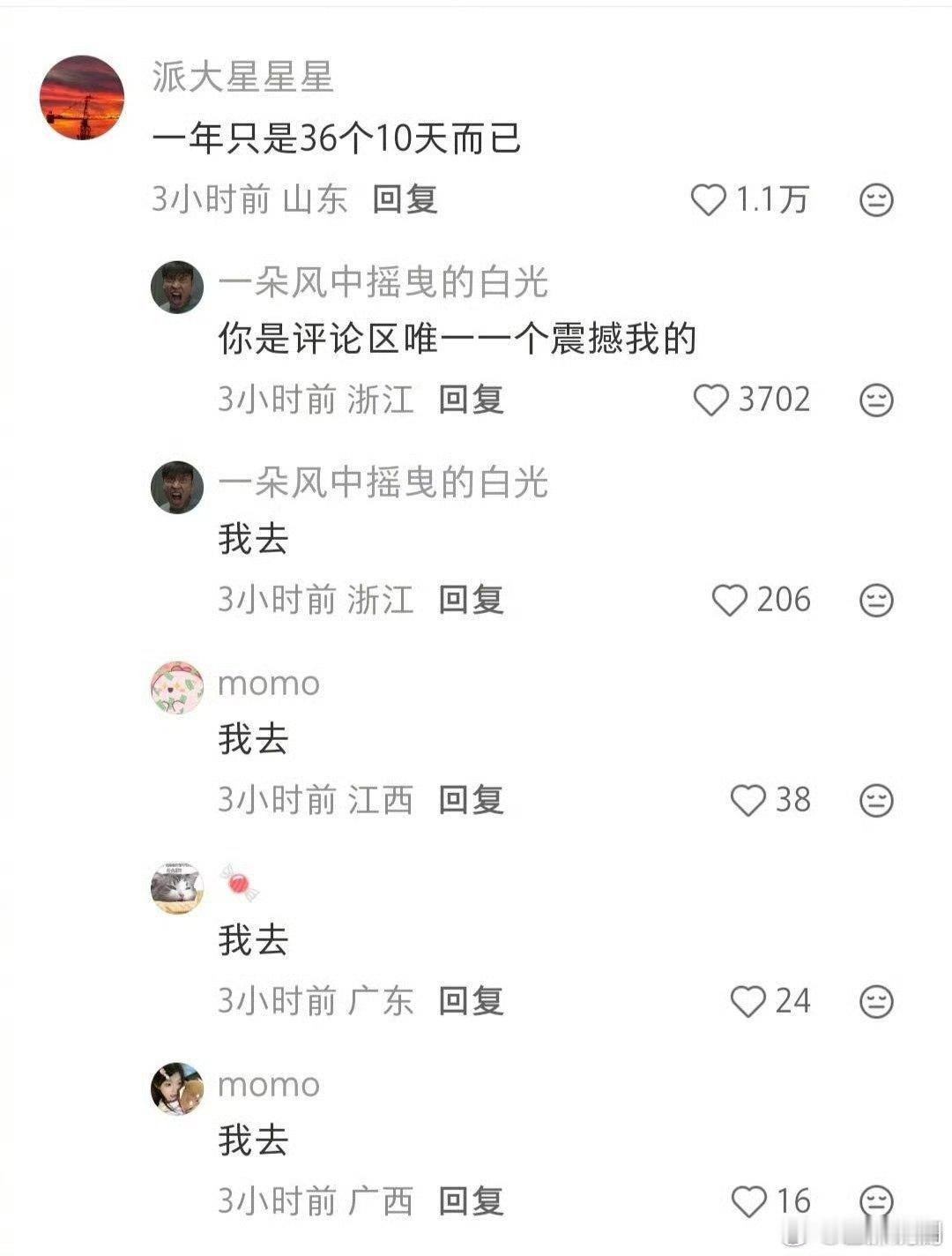 看到一句话很震撼…1年只是36个10天而已