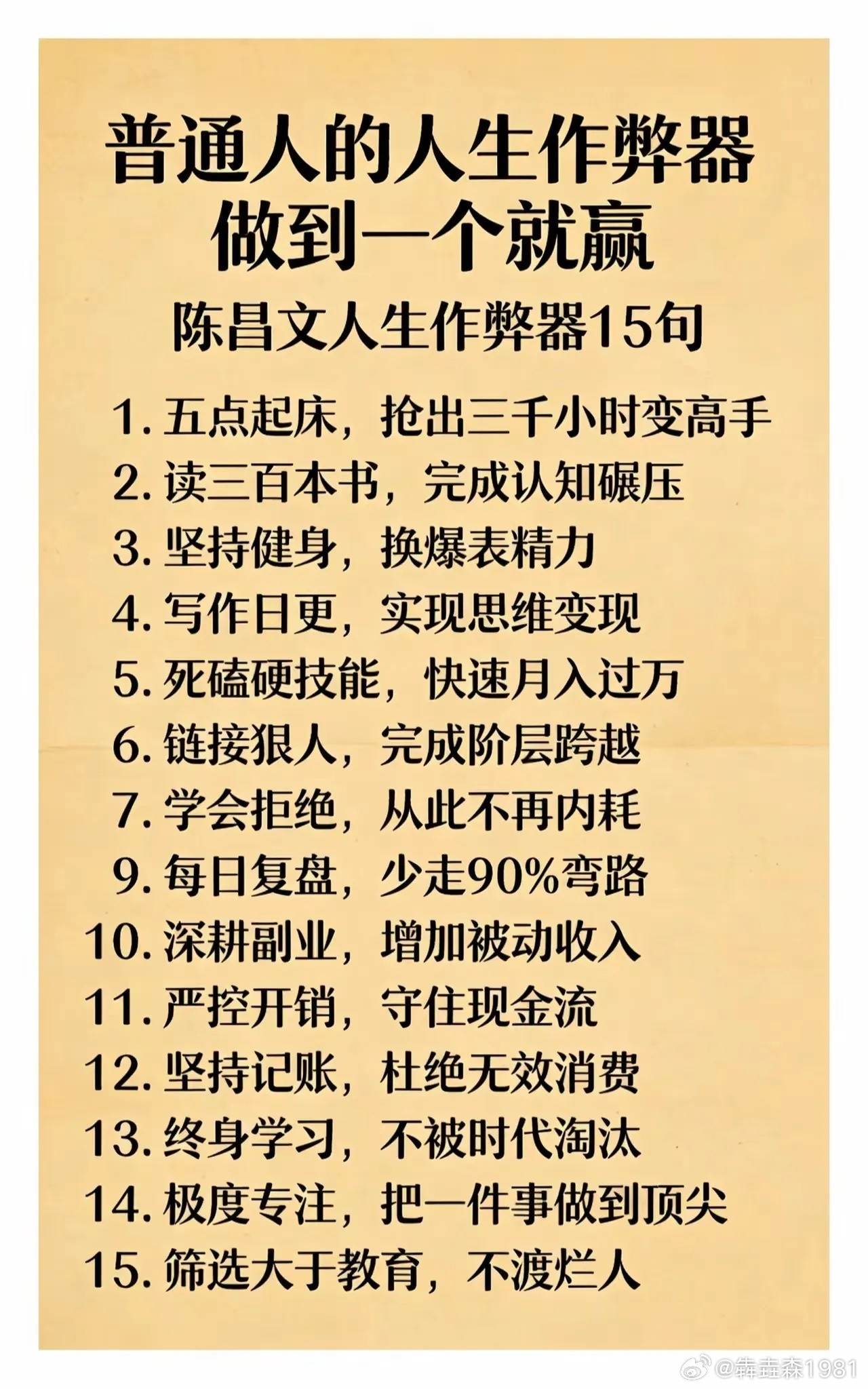 能做到三个以个就很厉害了