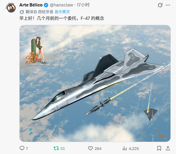 烽火问鼎计划你们画画的都不肯给F-47的垂尾去掉吗