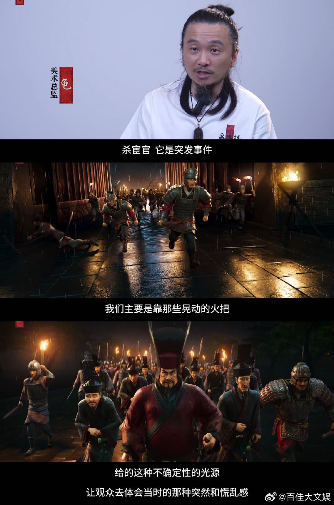 三国第一部争洛阳逐帧手搓谁看完直接respect国产动画！追光跳出神话题材，逐